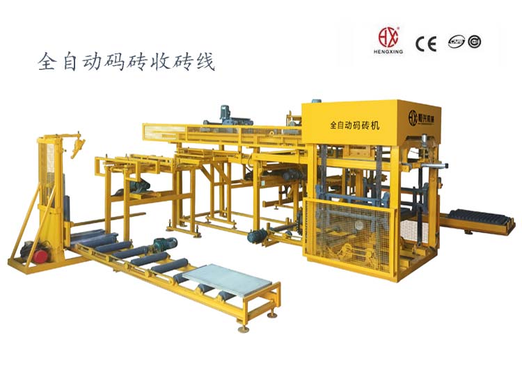 1200型自動(dòng)碼磚機(jī)收磚線 免托盤碼磚打包機(jī)